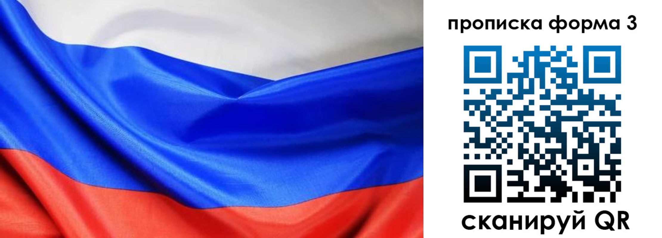 временная регистрация в квартире в Ярославле