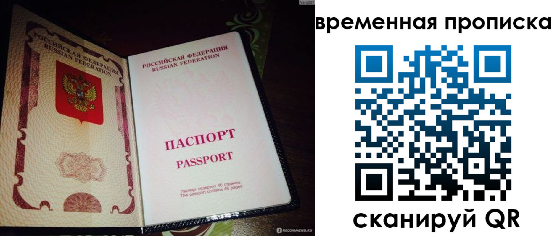 временная регистрация в квартире в Ярославле