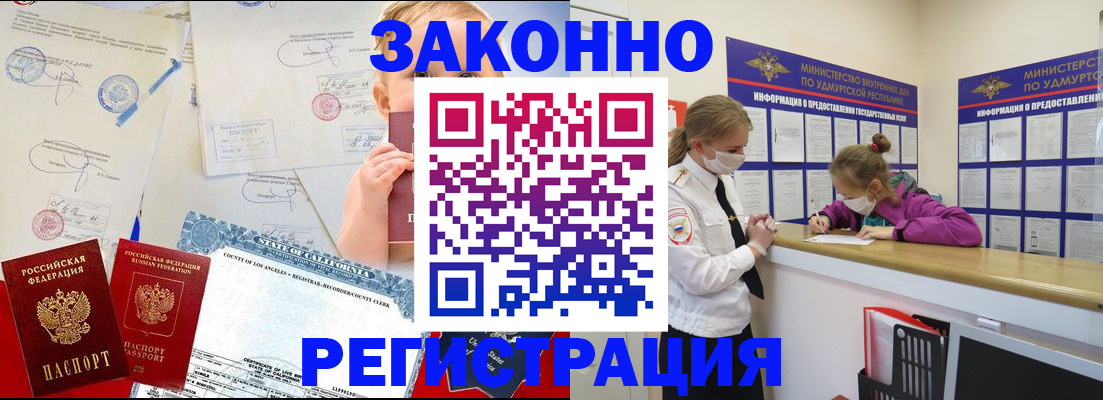 прописка штамп в Ярославле