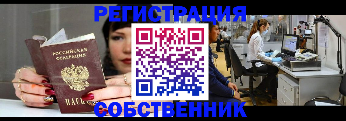 временная регистрация поиск в Ярославле